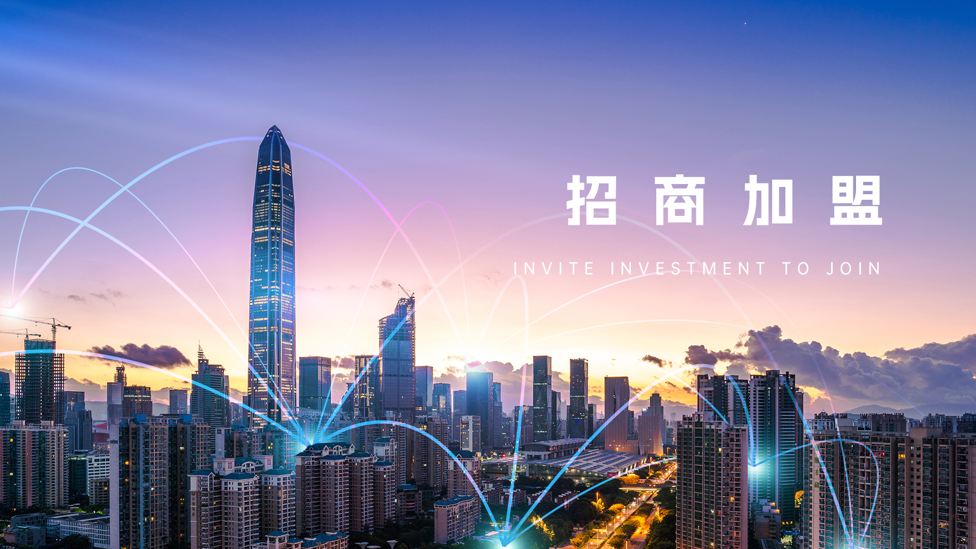 招商加盟